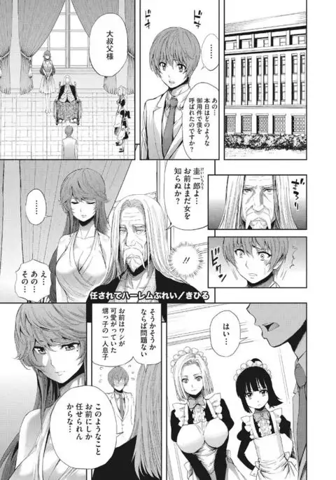 Kirei na Onna to H no Houteishiki