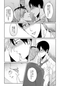 [Hareya Umako] Pretty Bitch Koi wo Shiru