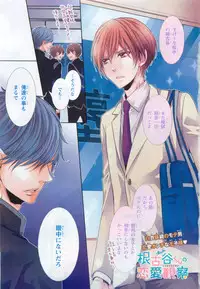 Chara 2015-04