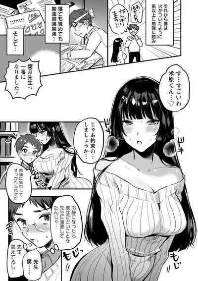 Himitsu no Meshibe