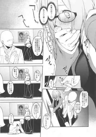Shielder ni mo Aru Jakuten 2