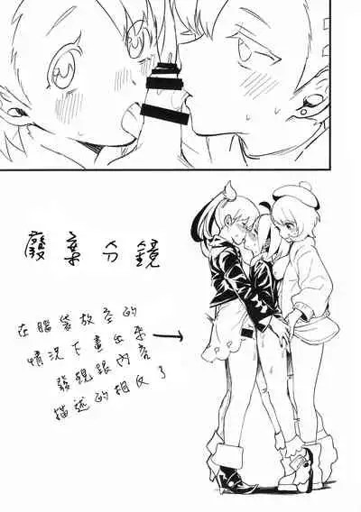 Yuurei Shounen Hajimete no XX | 幽靈少年第一次的ＸＸ