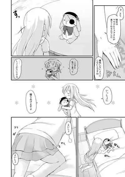 Moshikashite, Chino-chan Onesho Shichatta no?? 3