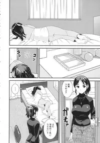 [Shinama] Kimochiii Omoi