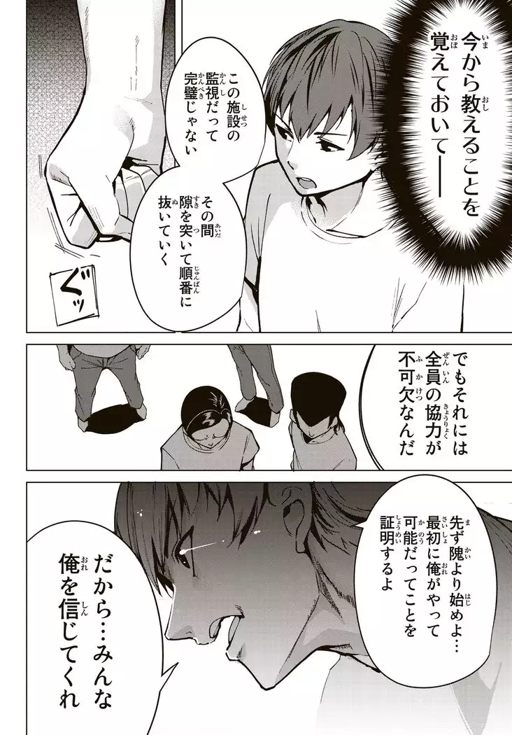 デスラバ 02卷