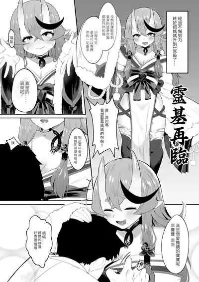 逆子特異点