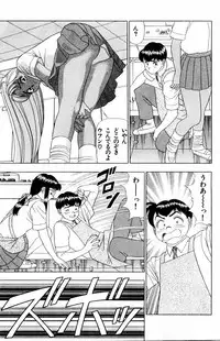 [Yamada Kousuke] Tameshita Girl Vol 3