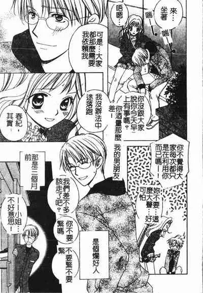 [Anthology] Abunai Koto Shite Mitai 2 [Chinese]