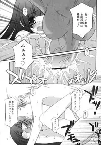 Comic Rin Vol. 29 [2007-05]