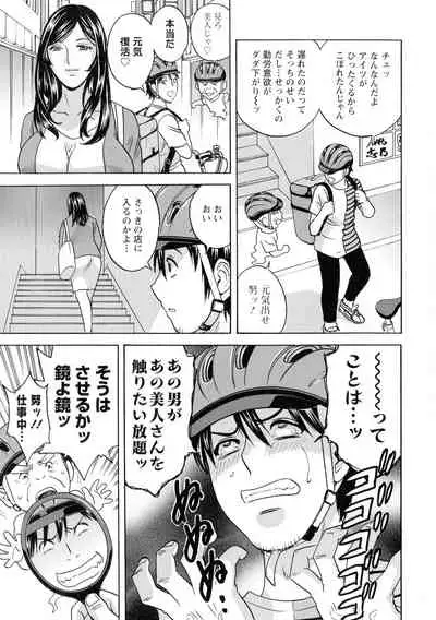 Irekawari Iremakuri