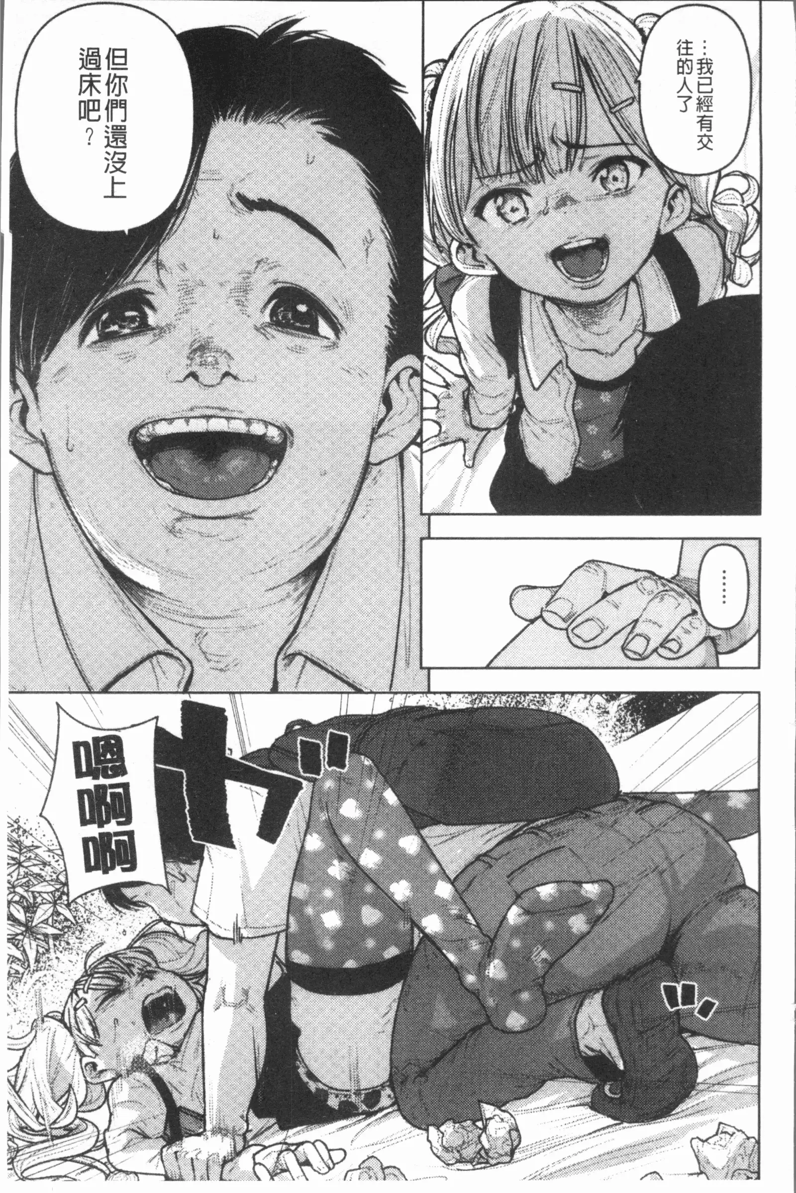 Chigi no Naka