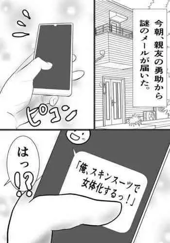 [とろぴっく] 寝取られ温泉３発２日～のぞき客さん、いらっしゃい！～