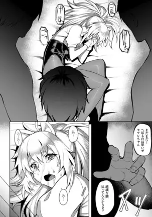 Dain no Meikyuu - Labyrinth of Indecency