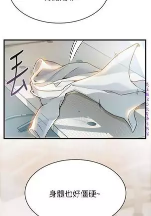 弱點 【中文】