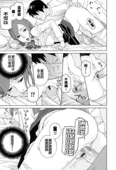 Nedari Midara | 挑逗與放蕩