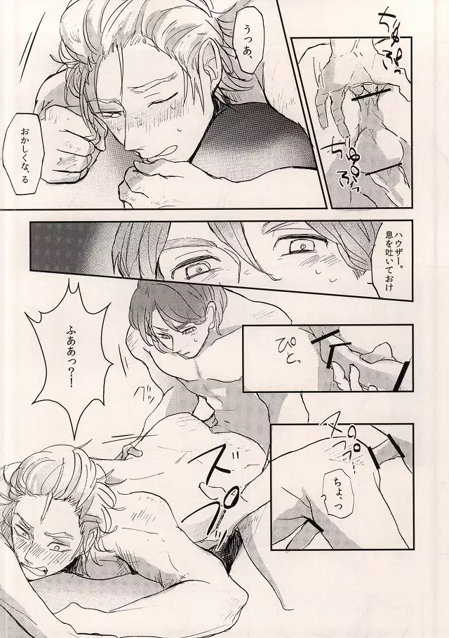 アスタリスク*ヴァージン