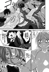 [Kawana] Injya Kikou ~Ijou Ai ni Midare Kuruu Otome~ [Digital]