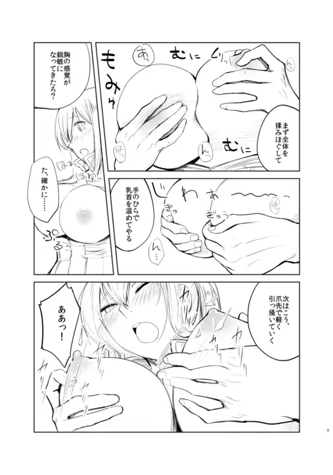 Chi, Chigaun da Admiral Kore wa