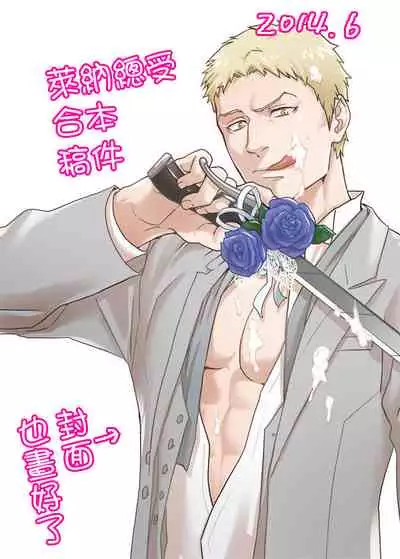 Shingeki Matome