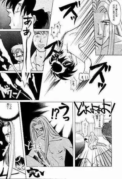 Kurenai Tenshi