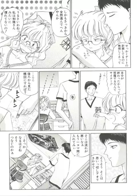 Himitsu ni Naritai