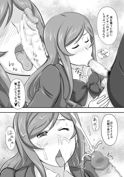 Omake 2014 Winter