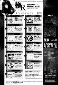 Bishoujo Kakumei KIWAME Road Vol.12