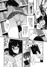 Sude Kiss Dekin Hodo Honki de Suki desu - I love you seriously