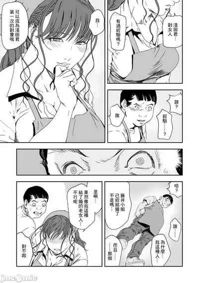 Chikan Express 28