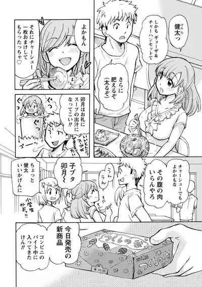 TaiHen HenTai Vol 2