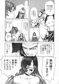 [Global One (Maro)] Juurin Land