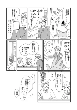 Creative BL: Beastman × Human