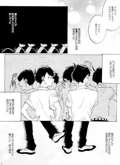 「EARLY SUMMER VACATION」