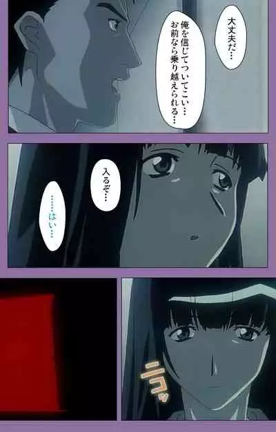 Shimai-ijiri kanzenhan