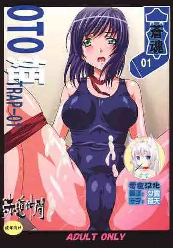 (C78) [Sekidou Nakama (Kimrin)] OTOHIME TRAP-01[Chinese] [零食汉化]
