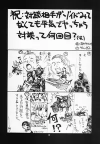 (C68) [UA Daisakusen (Harada Shoutarou)] Ruridou Gahou CODE:27 (Zoids Genesis)