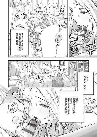 Ashu to Resonance - The resonance with subspecies