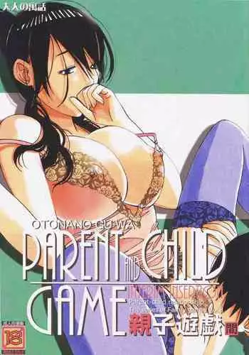 (C90) [Otonano Gu-wa (Yamada Tarou (Kamei))] Kyoudai Yuugi