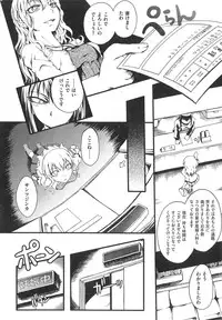 COMIC Shitsurakuten 2009-04 (Incomplete)