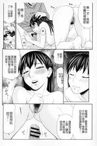 [Ikoma Ippei] Boku no Mama wa Classmate no Nikubin Onna | 我的媽媽是我班上同學的肉便女 [Chinese]