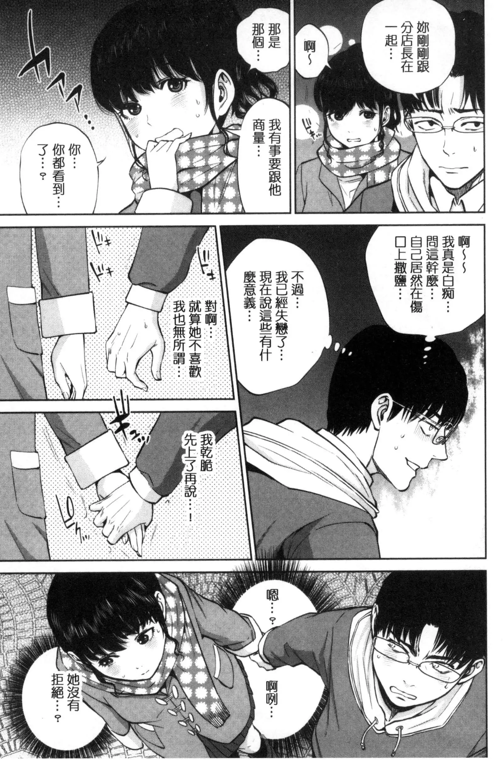 Uraomote Kanojo