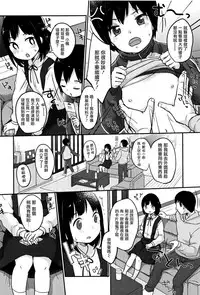 Chuukurai ga Suki