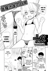 (C80) [Yaya Hinata-ya] Kanara-sama no Nichijou +alpha [English] [biribiri]