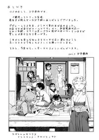 [Oomori Harusame] Kanako to Ojisan