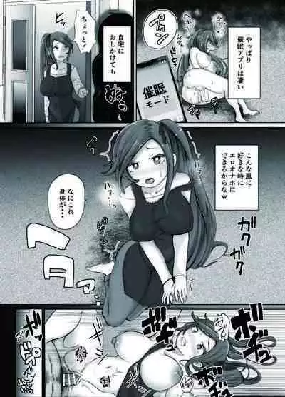 Soushuuhen Fukushuu Saimin_Ochiru Hitozuma Joushi_Elite Jinsei wo Kowasarete