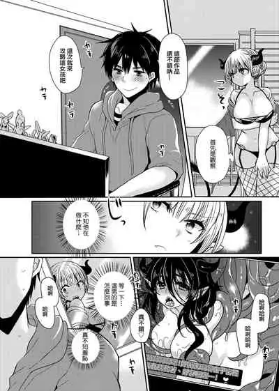 [Mameko] Ojousama ha H ga Shitai | 千金小姐想品嘗禁果 [Chinese] [Digital]