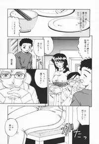 [Akifuji Satoshi] Hito No Mono
