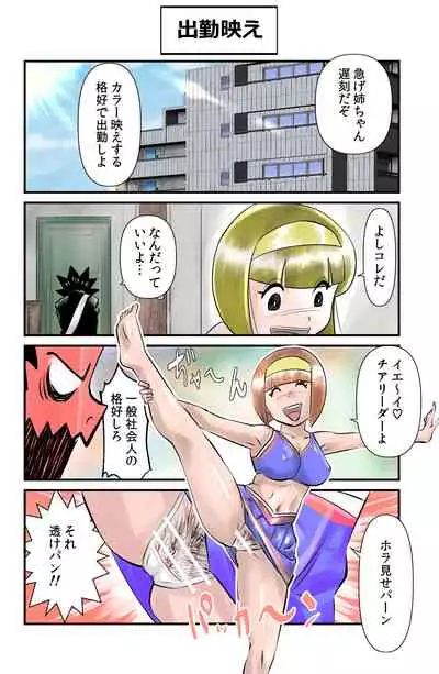 [the_orz] Occhoko Chiyoko Sensei