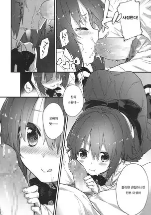 Gakkou de Shiyou!