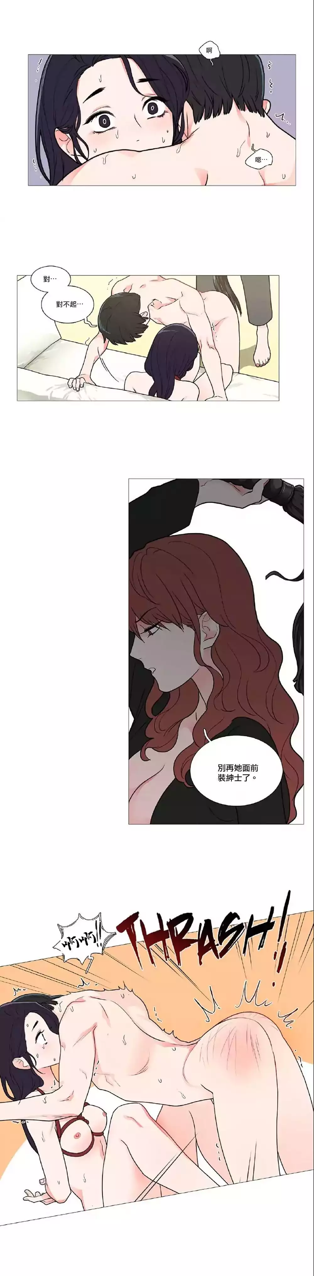Sadistic Beauty Ch.1-39
